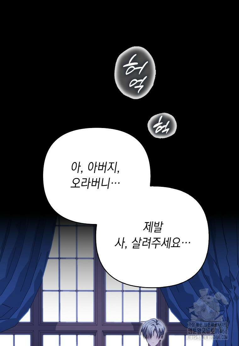 악녀 언니가 재력을 숨김 2화 2