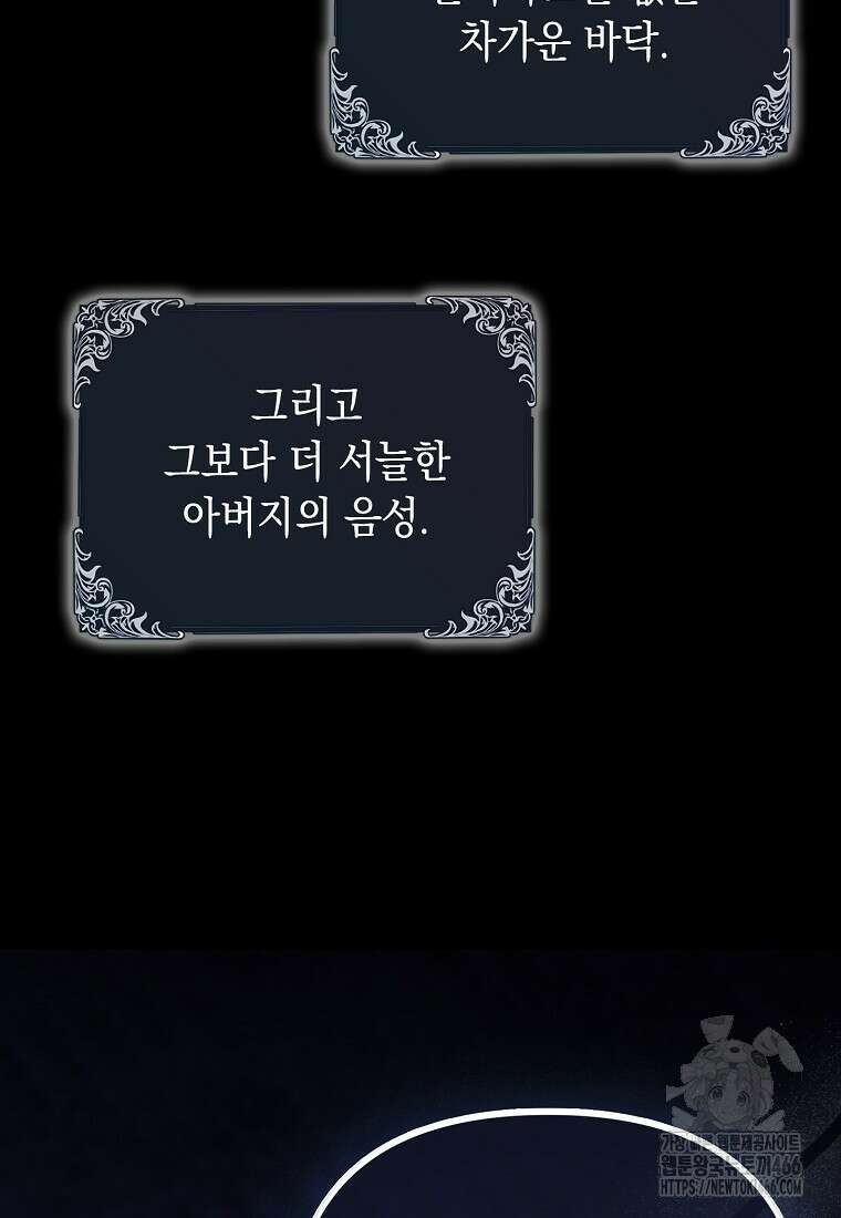 악녀 언니가 재력을 숨김 2화 4