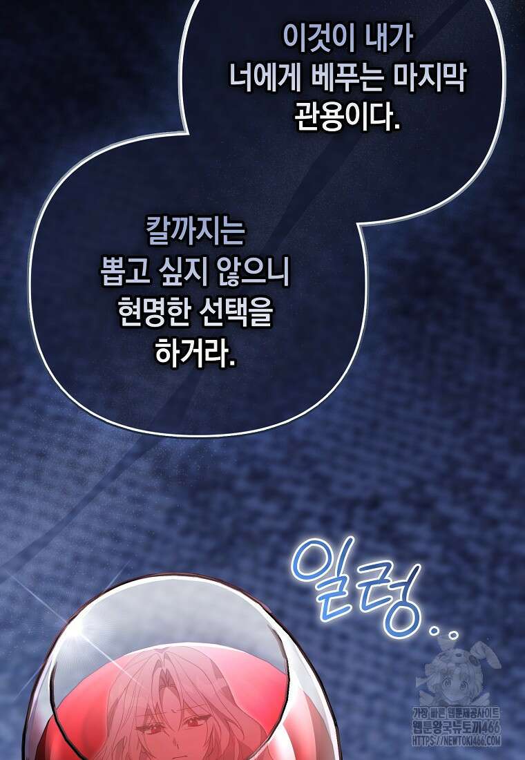 악녀 언니가 재력을 숨김 2화 5