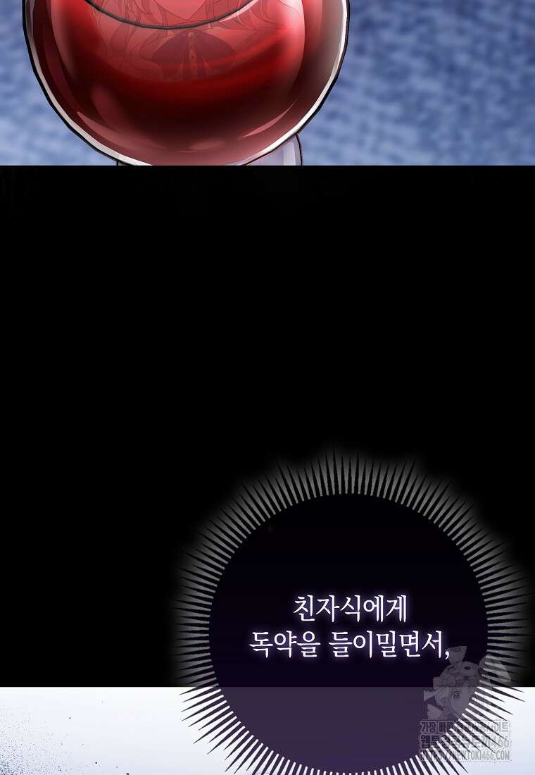악녀 언니가 재력을 숨김 2화 6