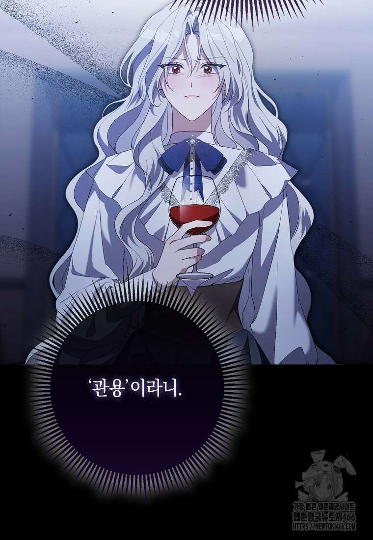 악녀 언니가 재력을 숨김 2화 7