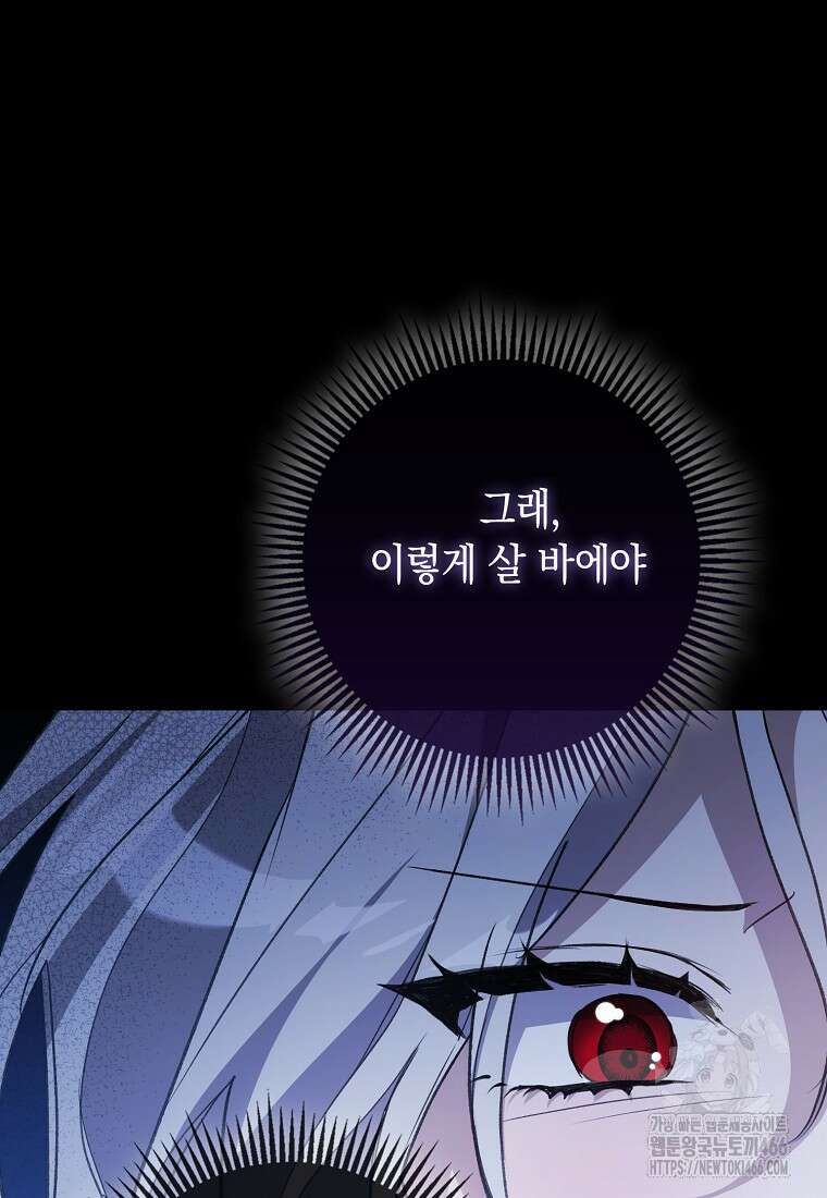 악녀 언니가 재력을 숨김 2화 8