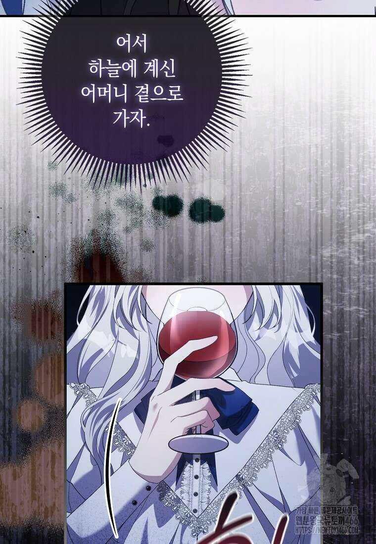 악녀 언니가 재력을 숨김 2화 9