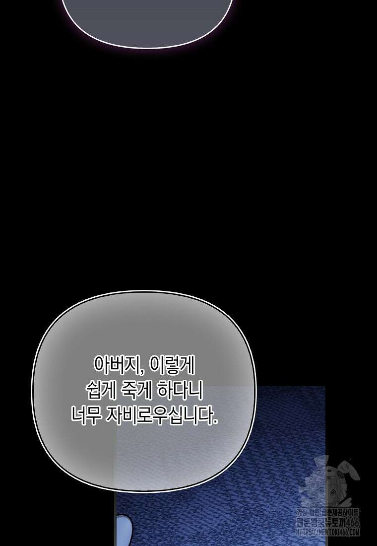 악녀 언니가 재력을 숨김 2화 12