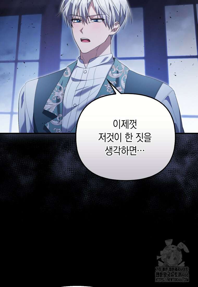 악녀 언니가 재력을 숨김 2화 14
