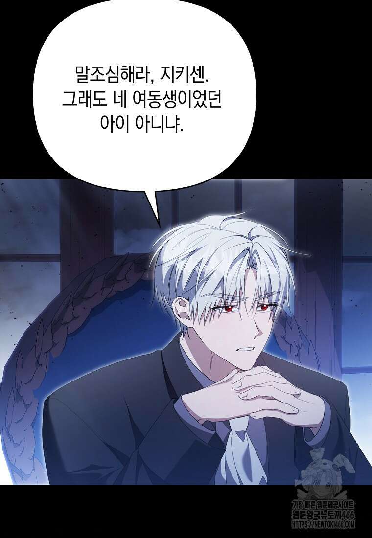 악녀 언니가 재력을 숨김 2화 15