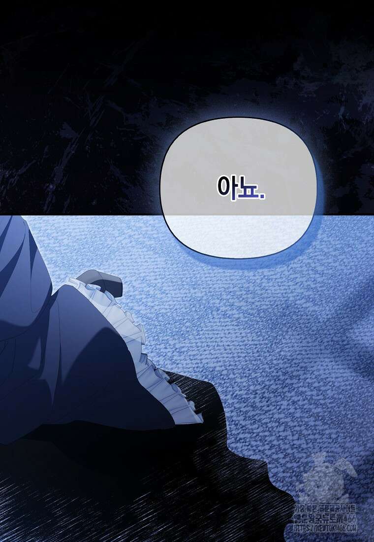 악녀 언니가 재력을 숨김 2화 16
