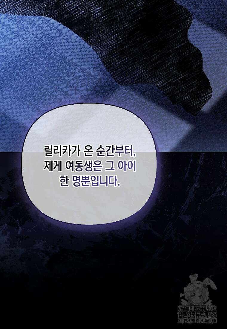 악녀 언니가 재력을 숨김 2화 17