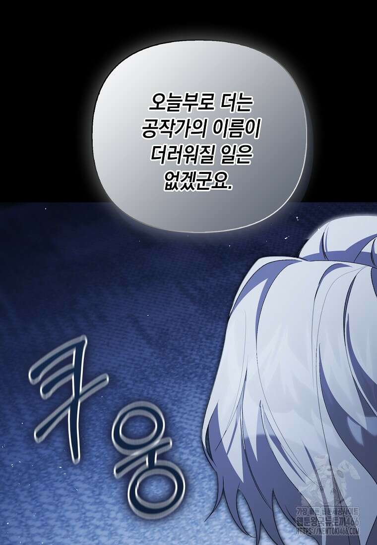 악녀 언니가 재력을 숨김 2화 18