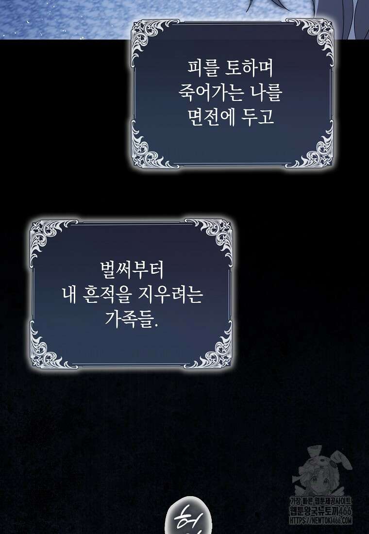 악녀 언니가 재력을 숨김 2화 19