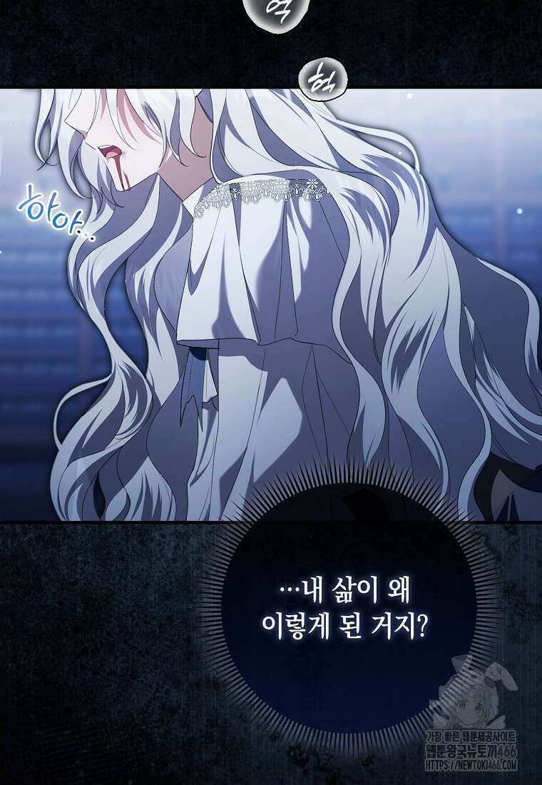 악녀 언니가 재력을 숨김 2화 20