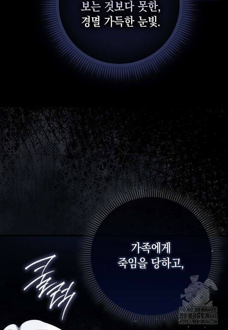 악녀 언니가 재력을 숨김 2화 22