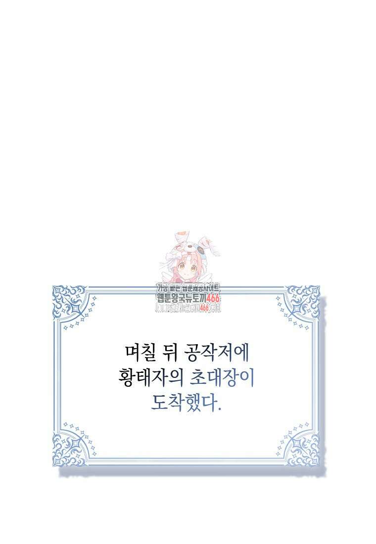 악녀 언니가 재력을 숨김 12화 1