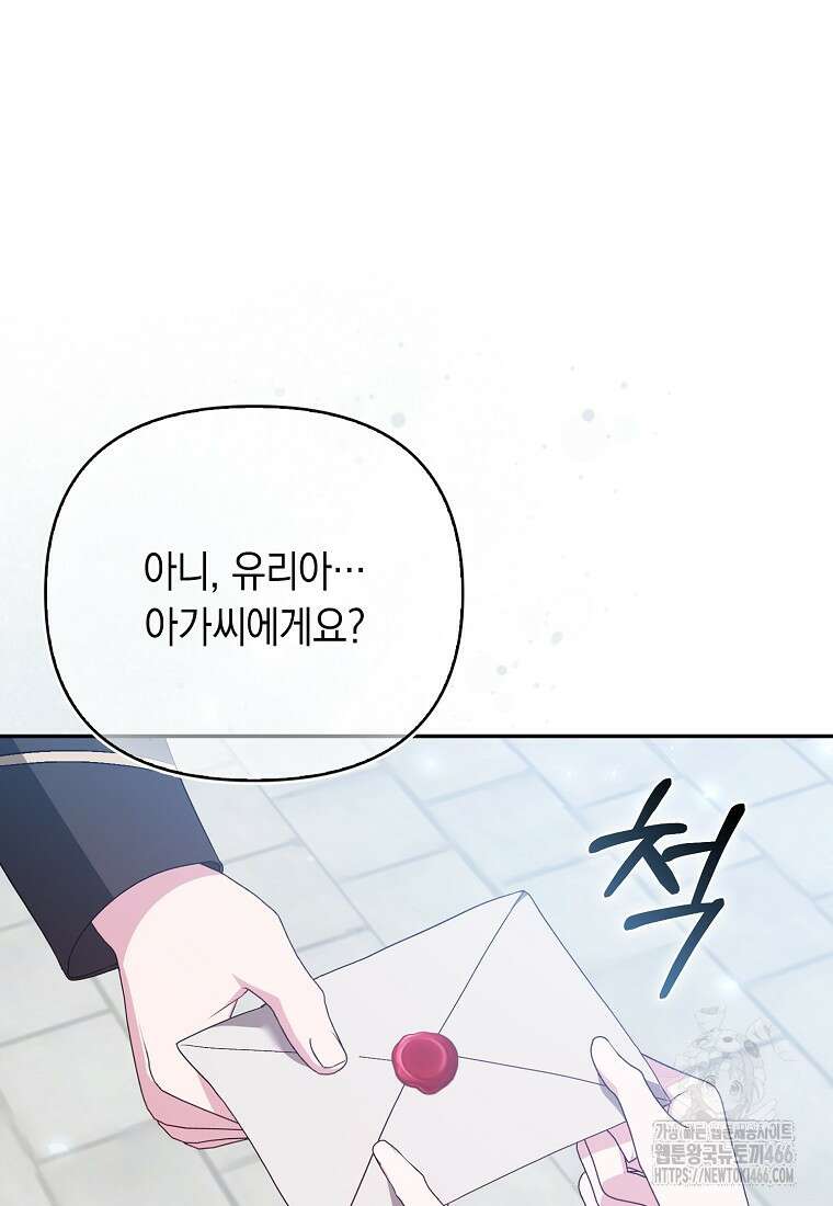 악녀 언니가 재력을 숨김 12화 2