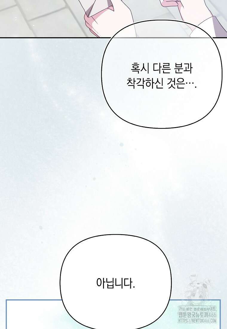 악녀 언니가 재력을 숨김 12화 3
