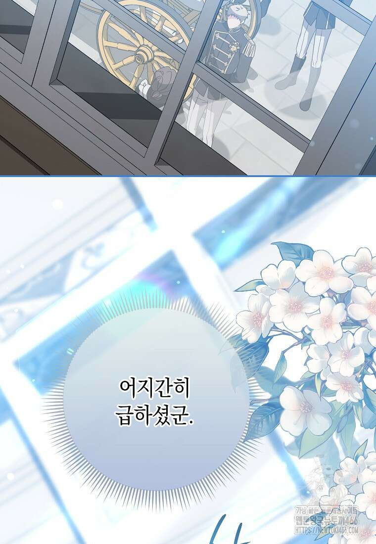 악녀 언니가 재력을 숨김 12화 6