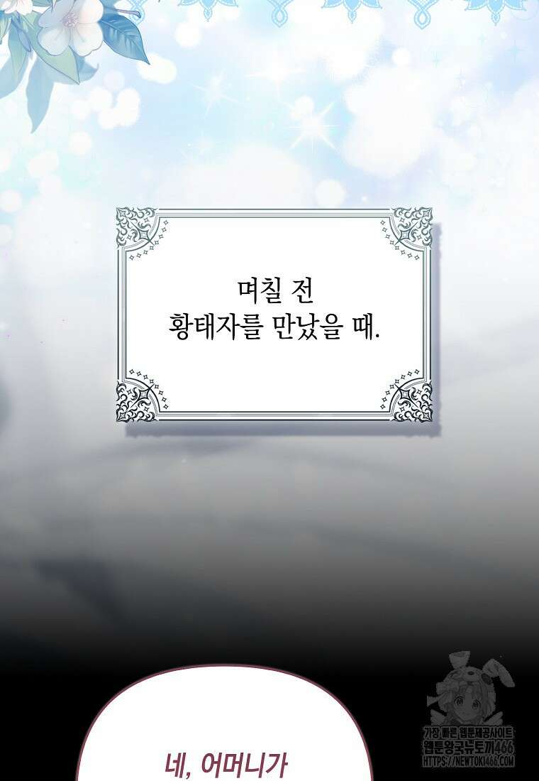 악녀 언니가 재력을 숨김 12화 8