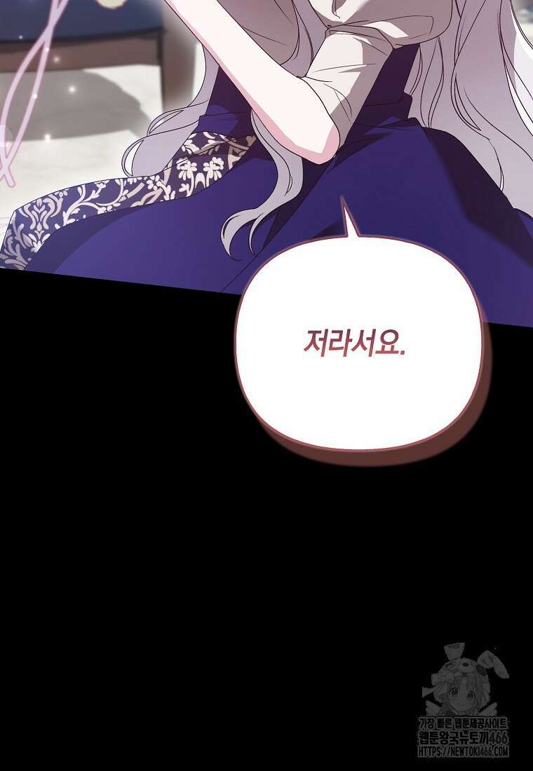 악녀 언니가 재력을 숨김 12화 10