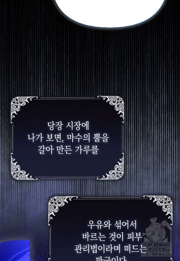 악녀 언니가 재력을 숨김 12화 14
