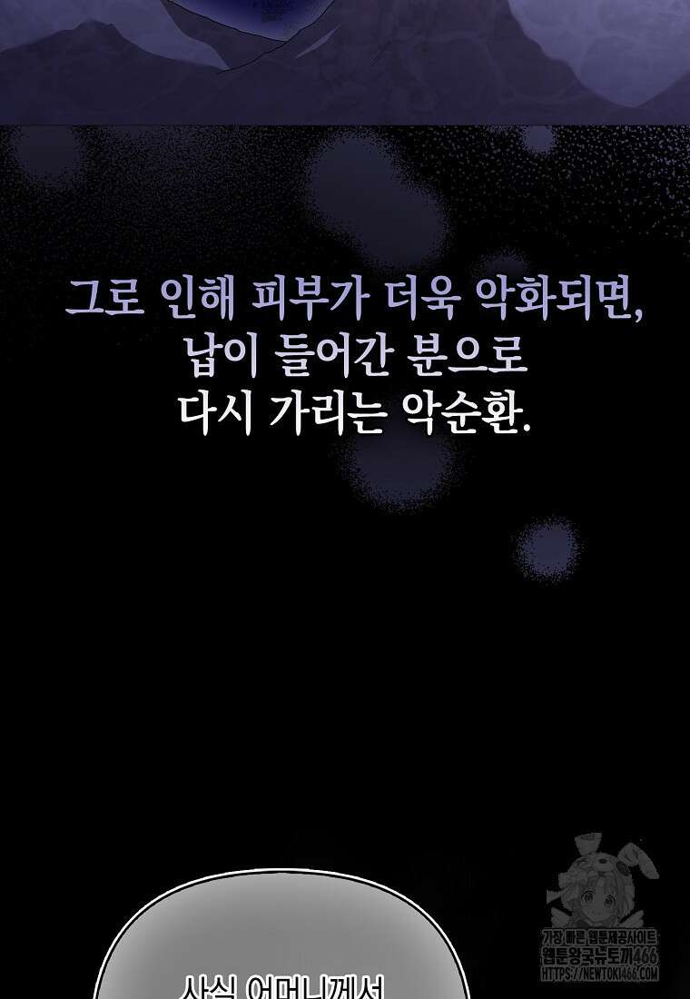 악녀 언니가 재력을 숨김 12화 16