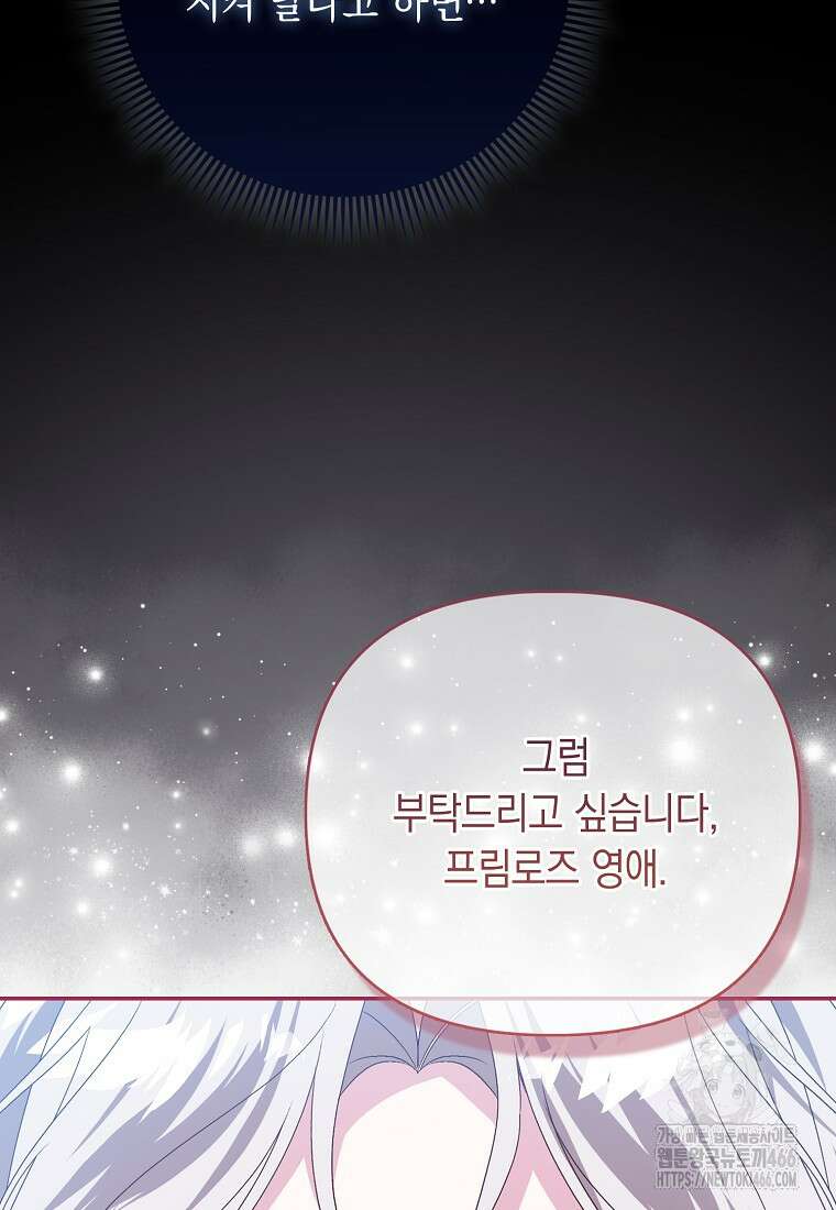 악녀 언니가 재력을 숨김 12화 20