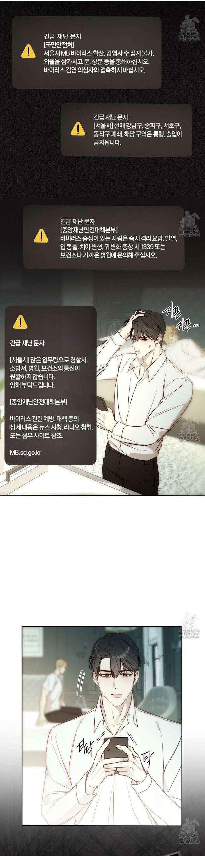 살아서 만납시다 10화 4