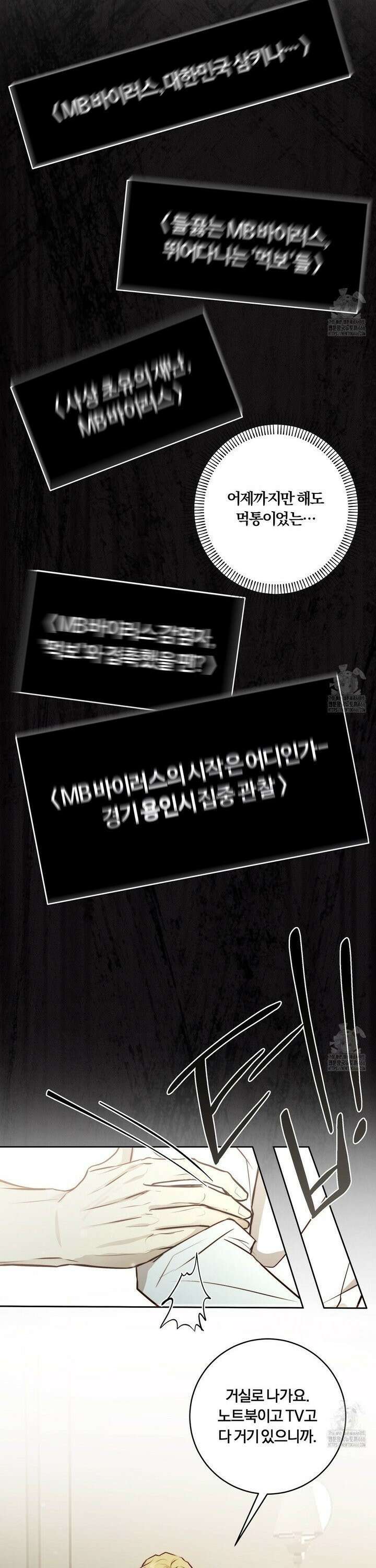 살아서 만납시다 10화 5