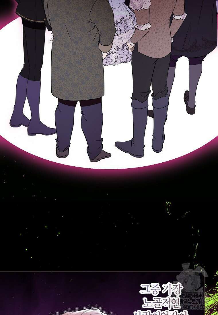 제가 어딘가 빙의를 한 것 같은데요 62화 13