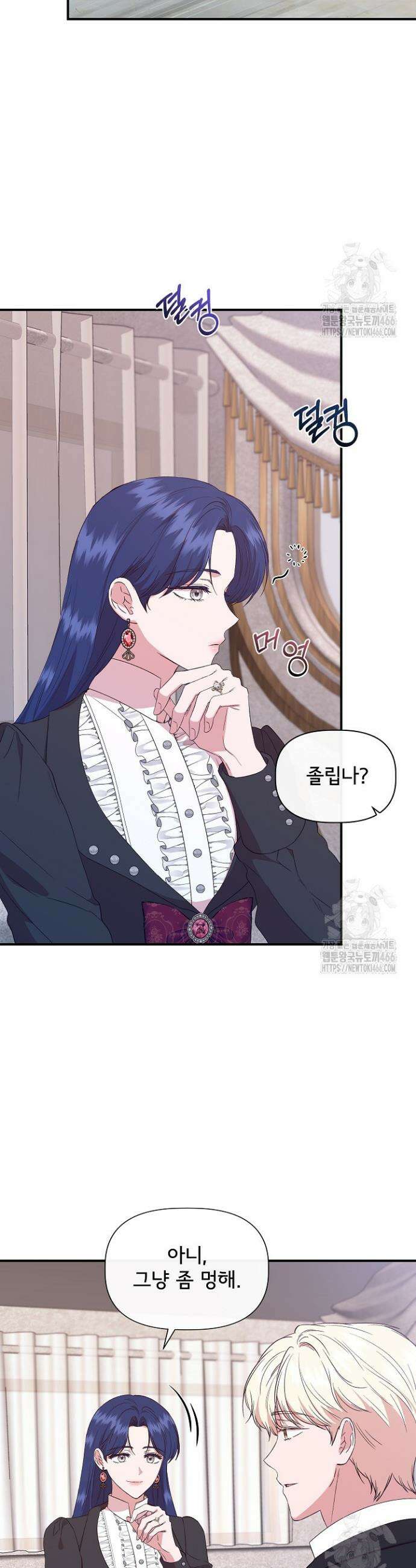 신데렐라는 내가 아니었다 외전 1화 2