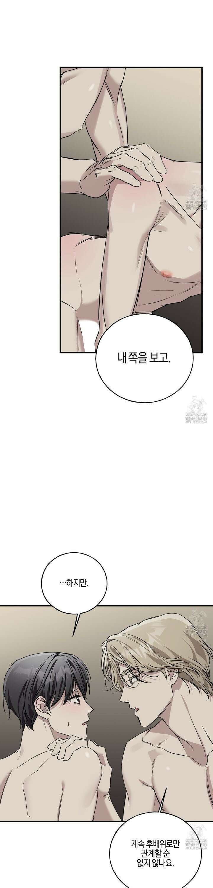 에보니 캐슬 23화 3