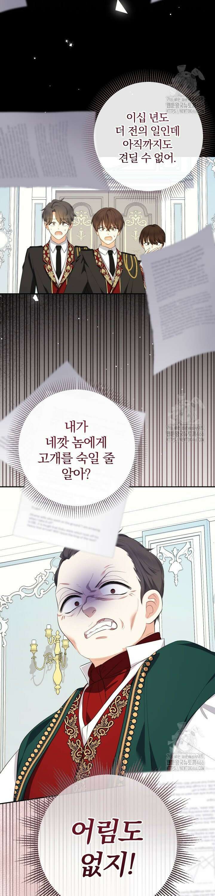 아기님 캐시로 로판 달린다 82화 6