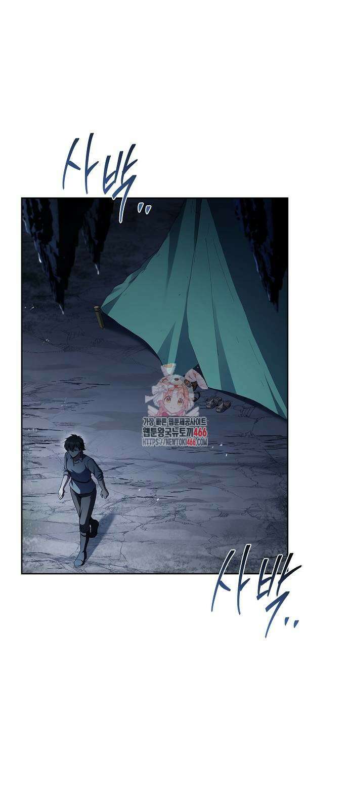 어느 마법사의 식당 63화 1