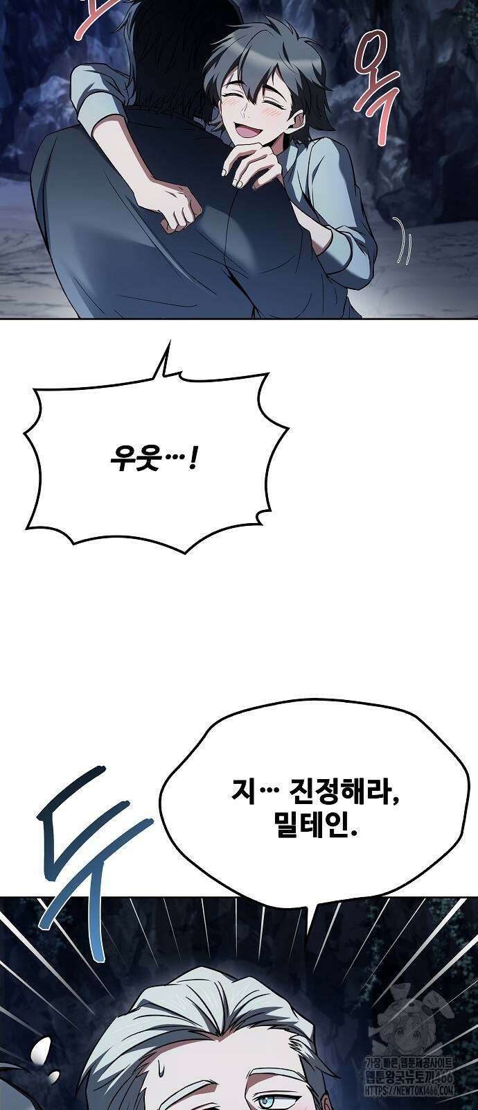 어느 마법사의 식당 63화 5