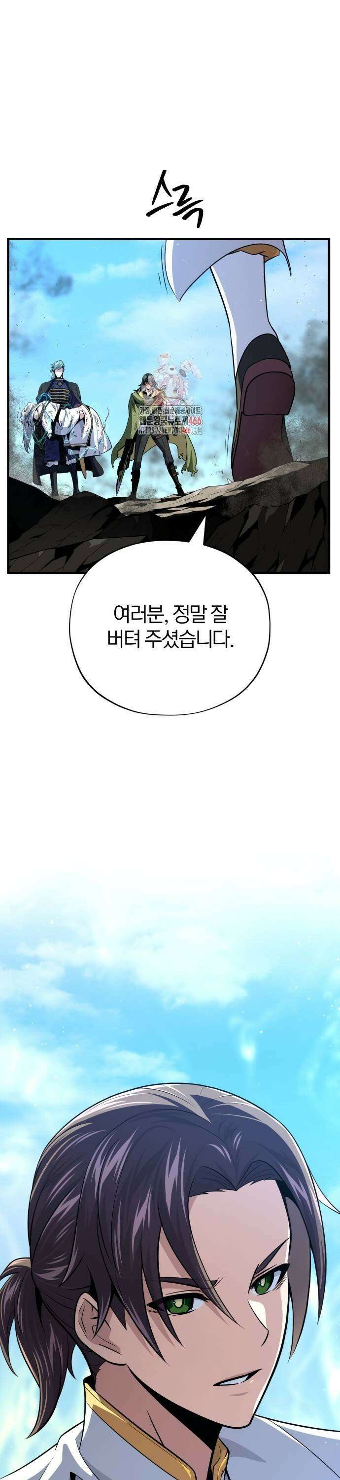 66666년 만에 환생한 흑마법사 146화 : 득과 실 1