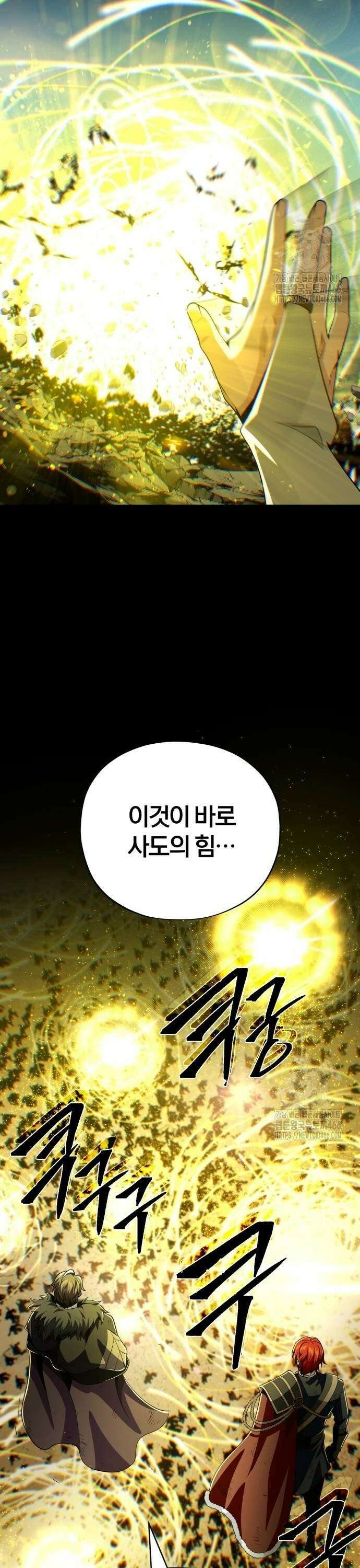 66666년 만에 환생한 흑마법사 146화 : 득과 실 4