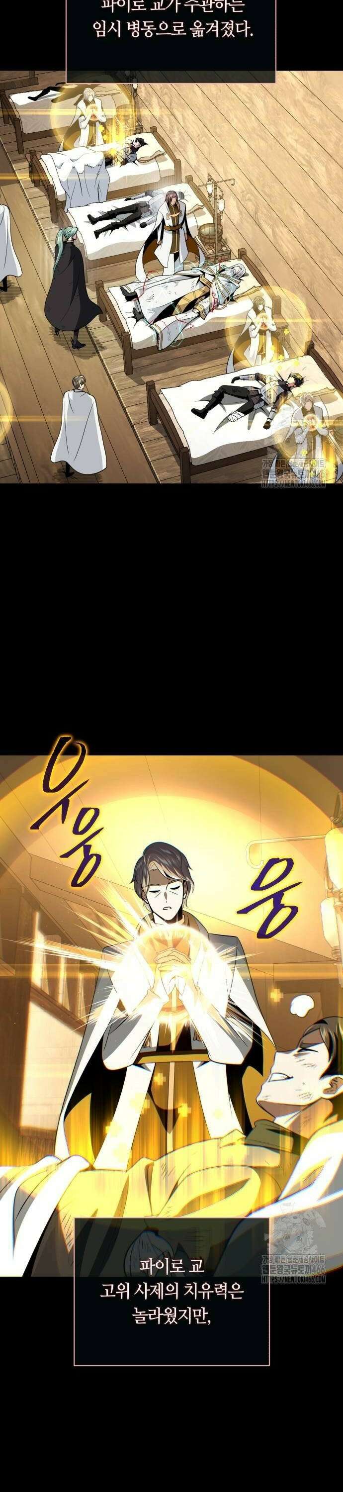 66666년 만에 환생한 흑마법사 146화 : 득과 실 6