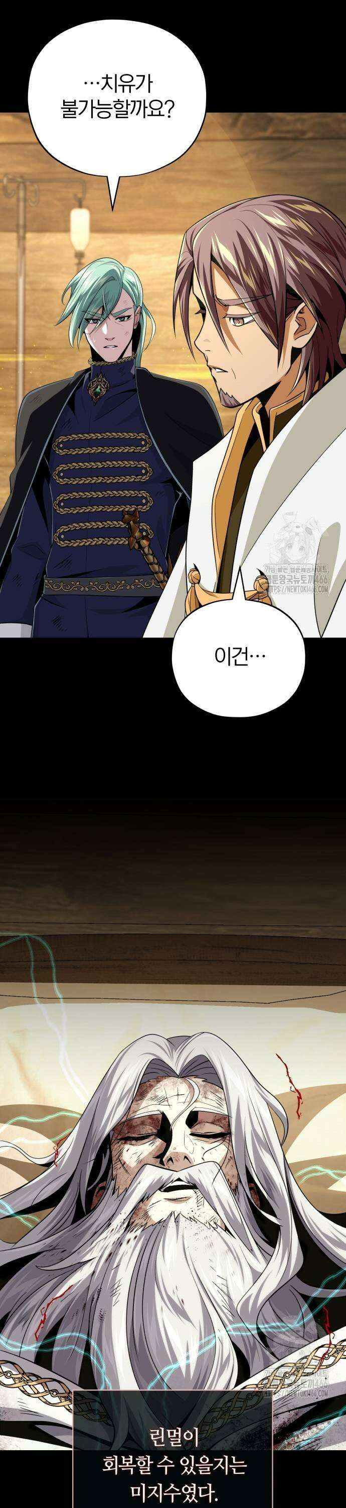 66666년 만에 환생한 흑마법사 146화 : 득과 실 7