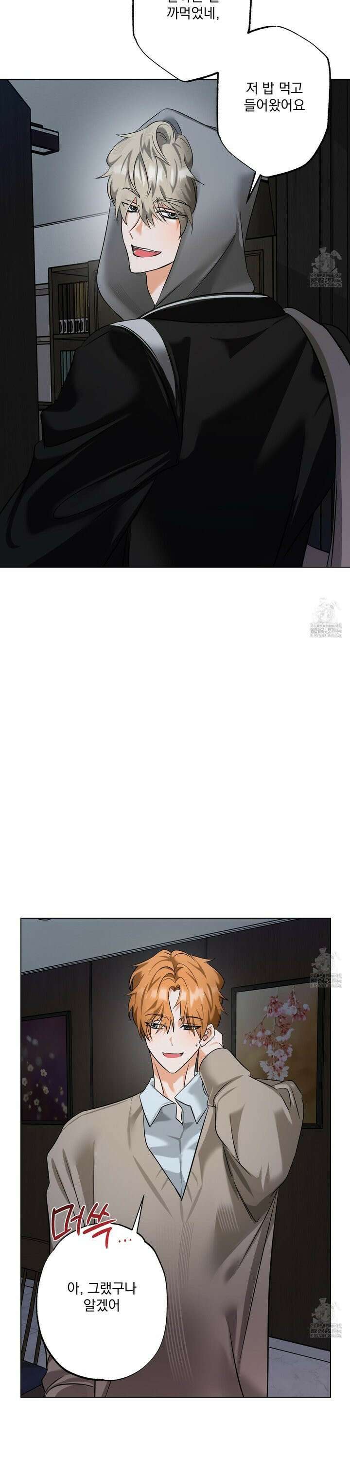 언커먼 알파 39화 2