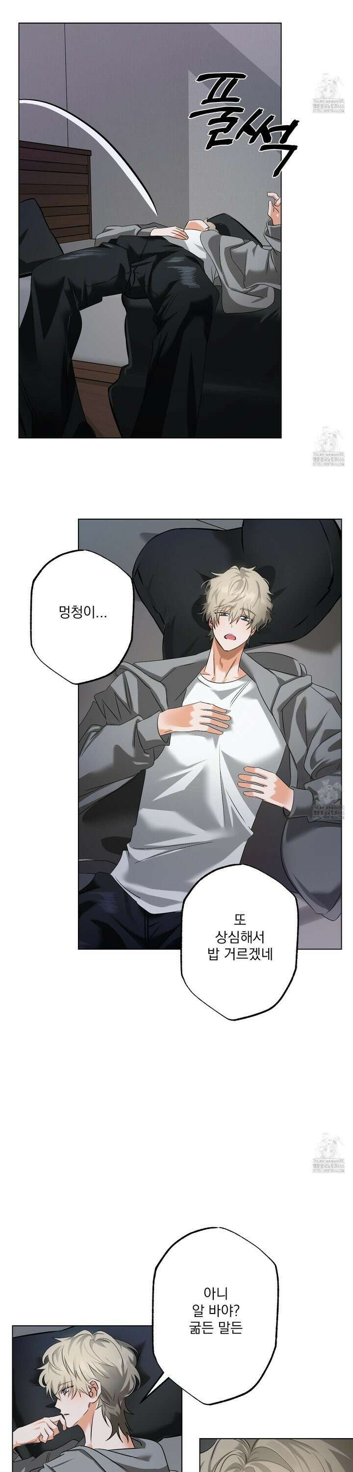 언커먼 알파 39화 5