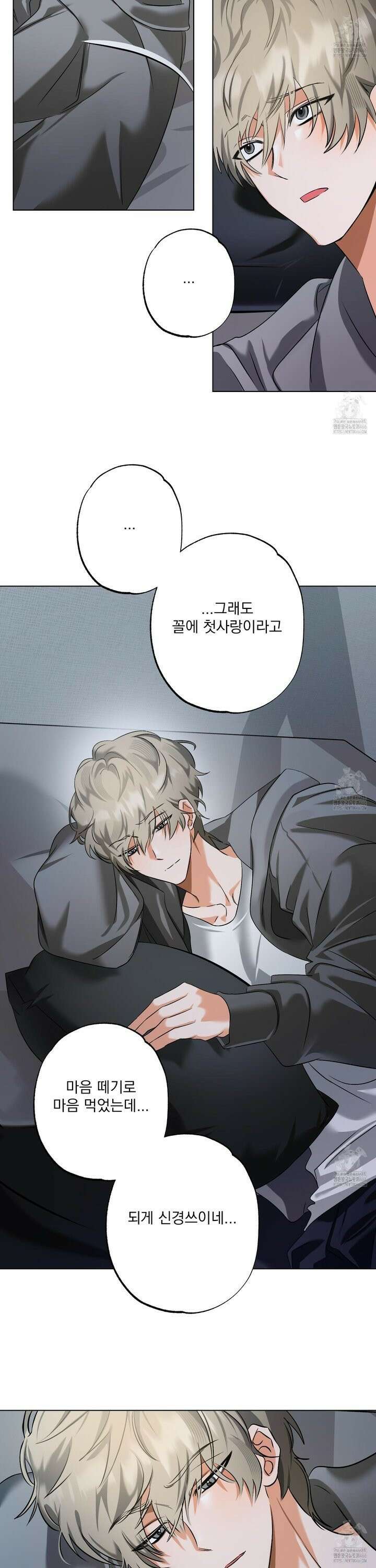 언커먼 알파 39화 6