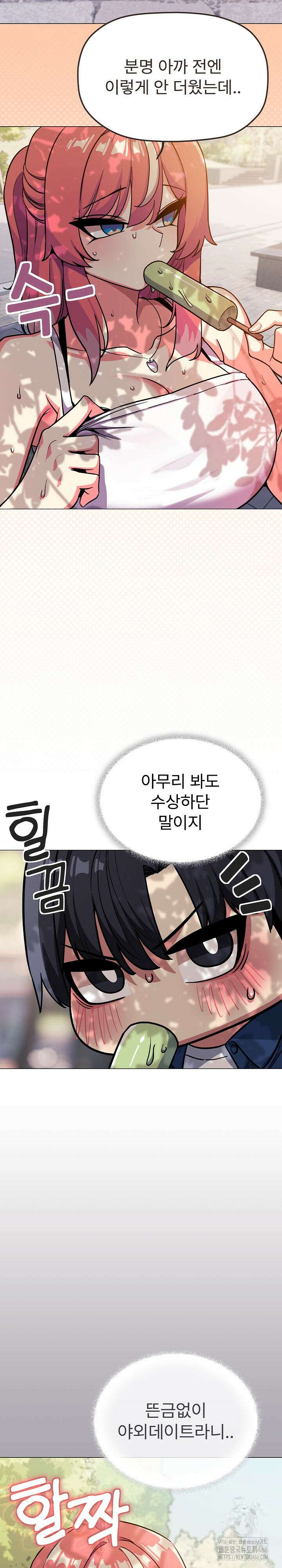 담배피지 마세요! 22화 7