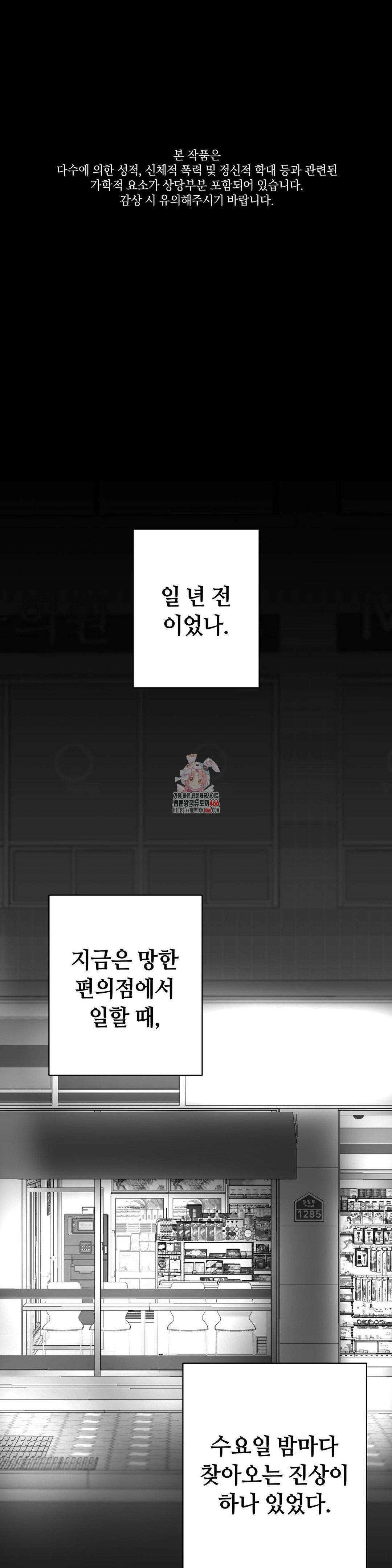 논 제로섬 58화 1
