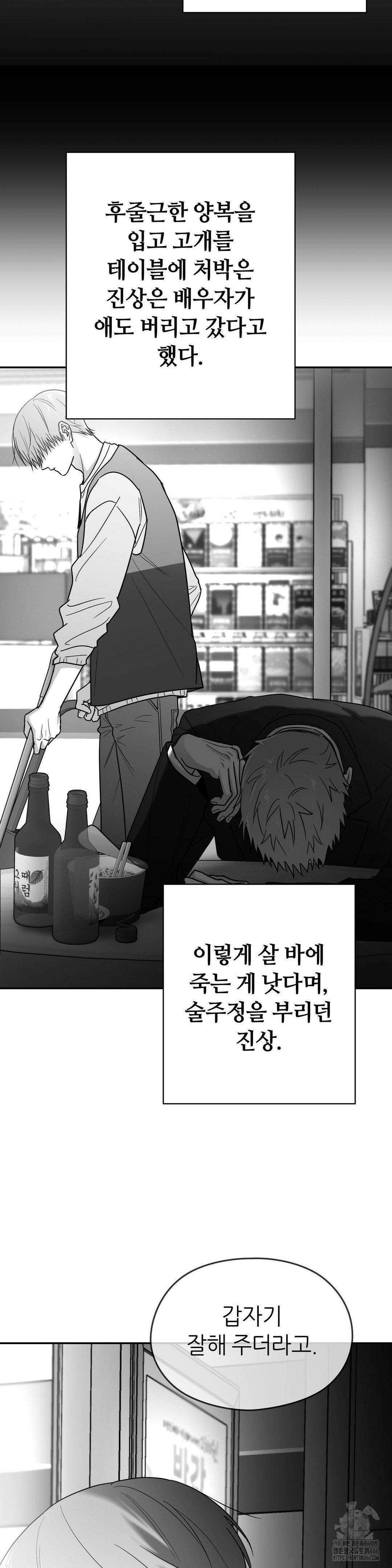 논 제로섬 58화 2