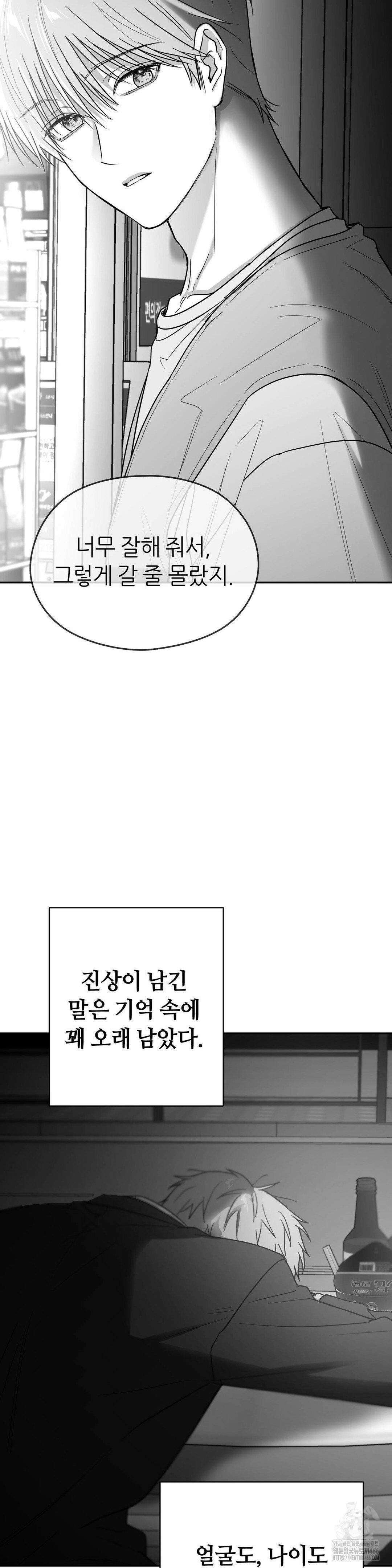 논 제로섬 58화 3