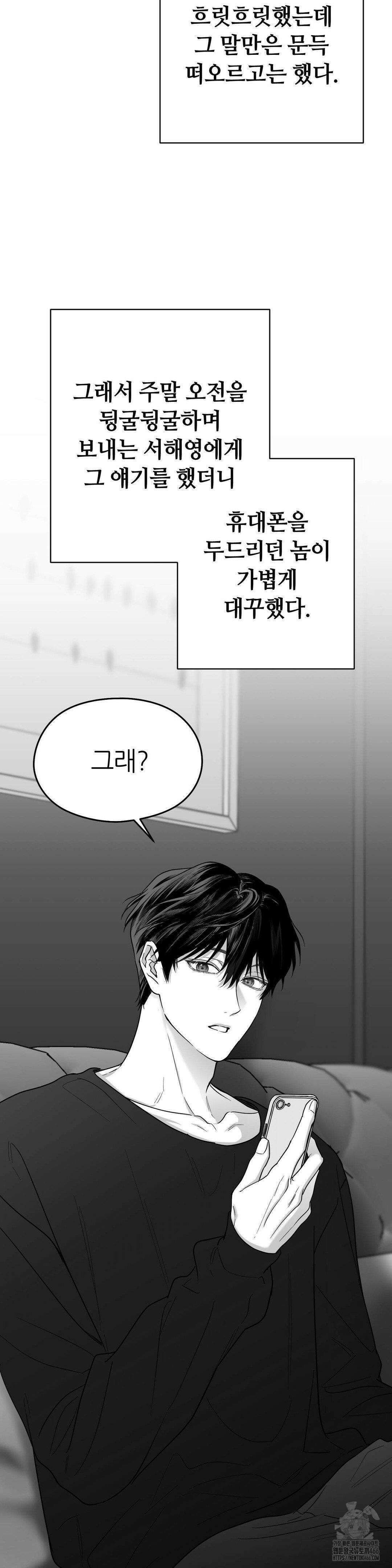 논 제로섬 58화 4
