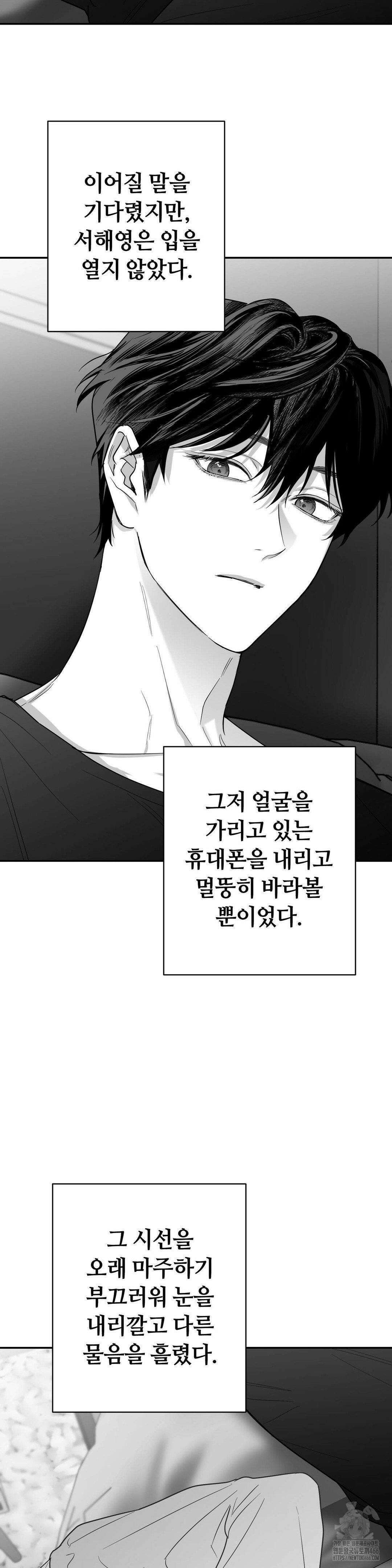 논 제로섬 58화 5