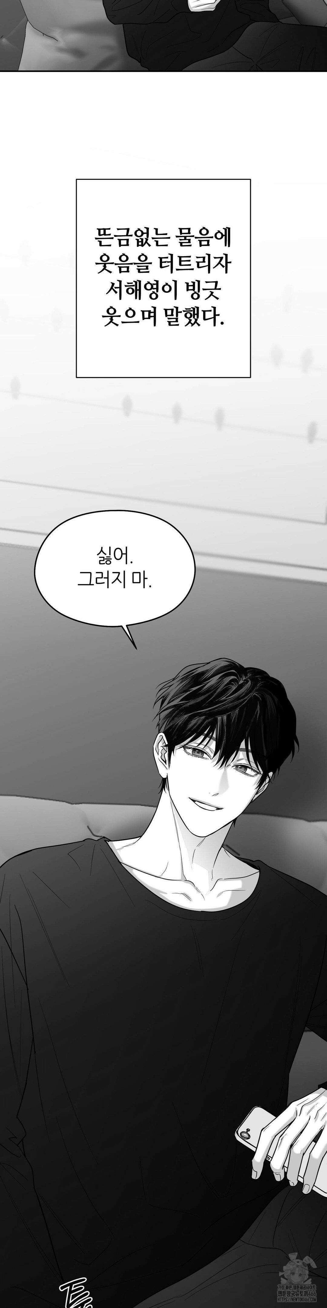 논 제로섬 58화 7