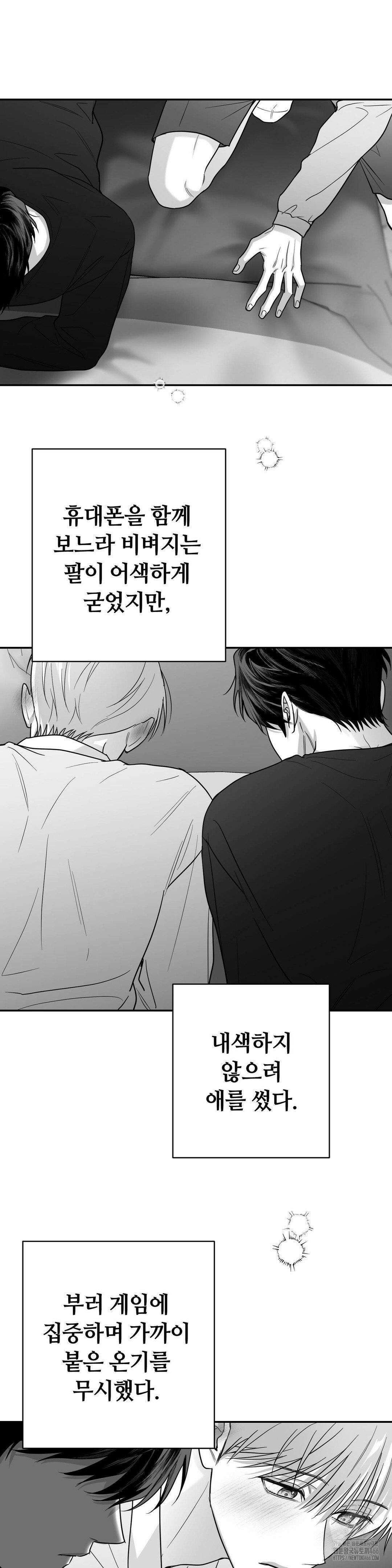 논 제로섬 58화 9