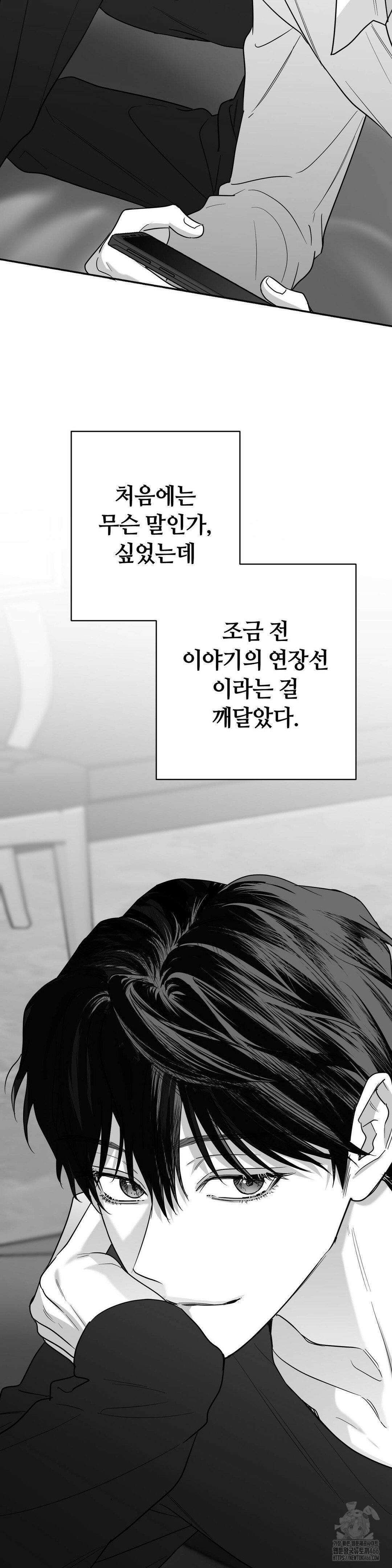 논 제로섬 58화 11