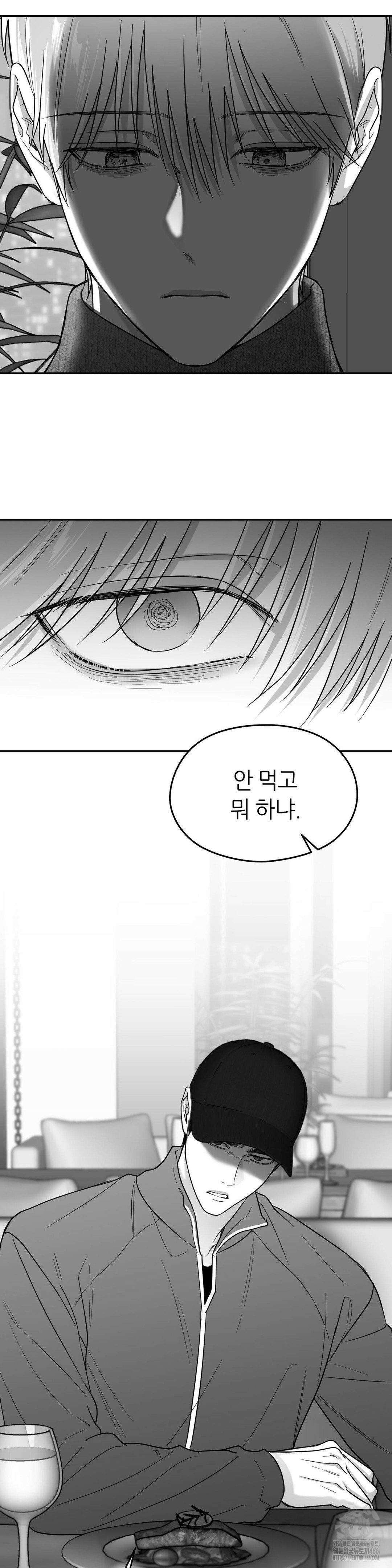 논 제로섬 58화 14